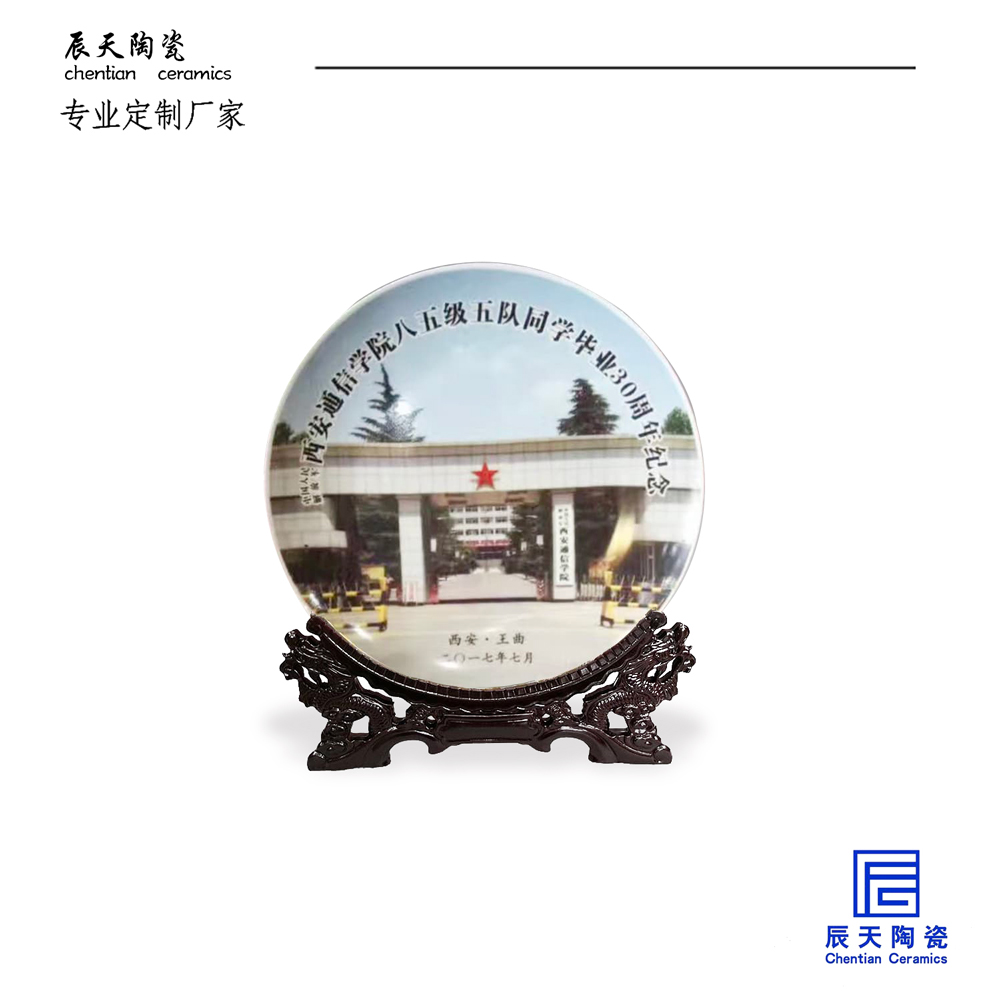 <b>西安通信学院同学毕业30周年案例</b>