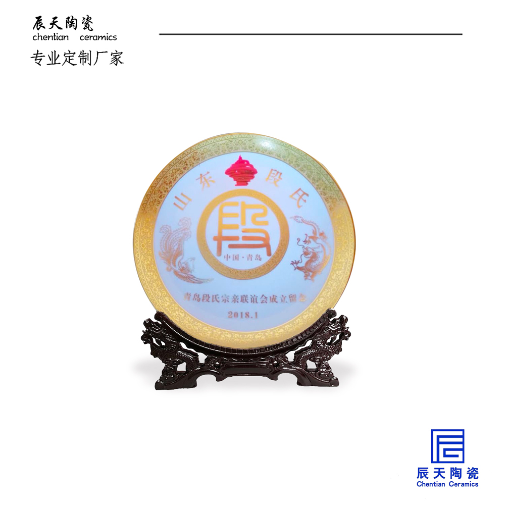 <b>青岛段氏宗亲联谊纪念盘案例</b>