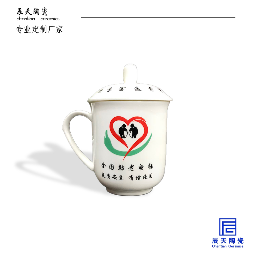 <b>北京客户91视频APP下载安装茶杯定制案例</b>