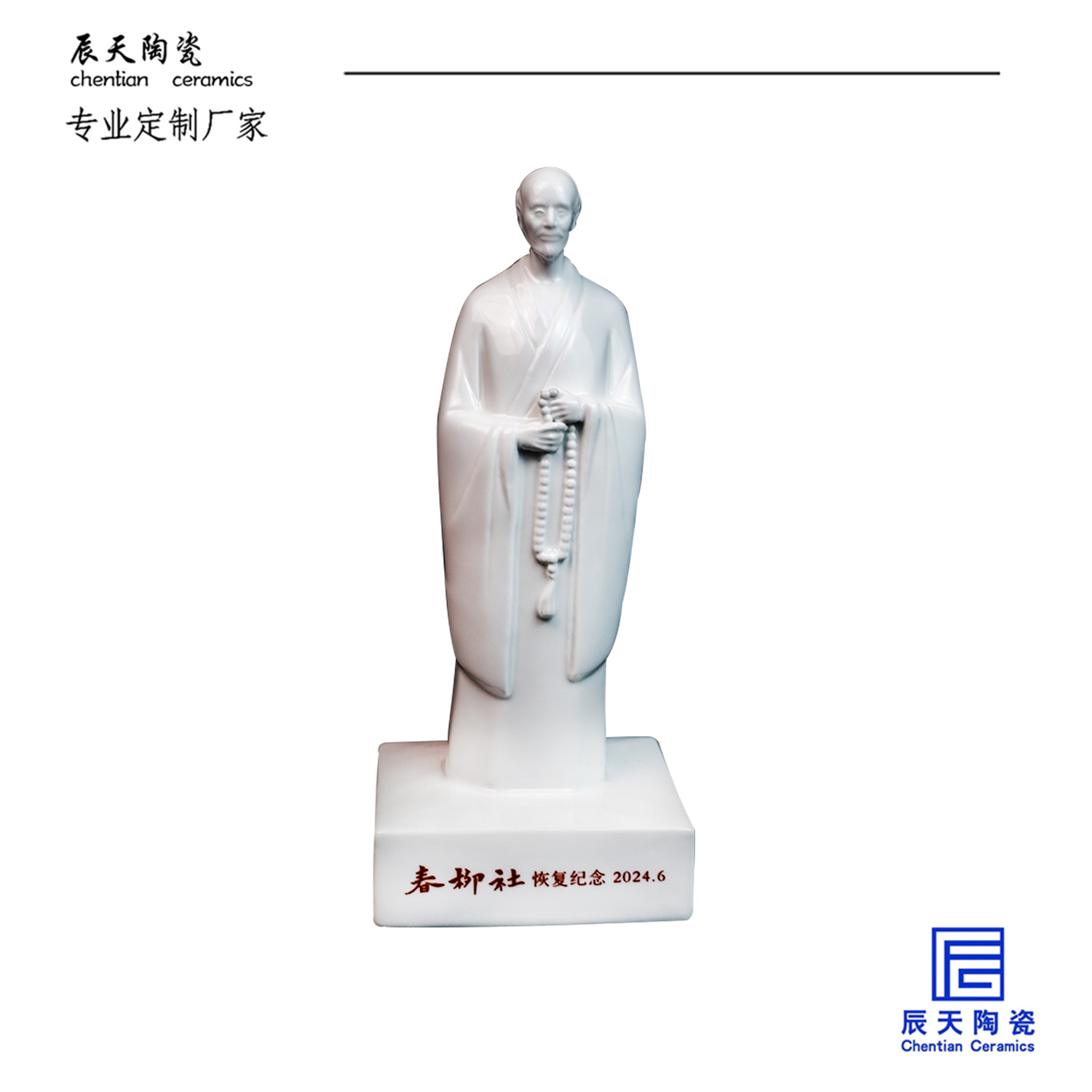 <b>客户定制 人像弘一法师陶瓷摆件</b>